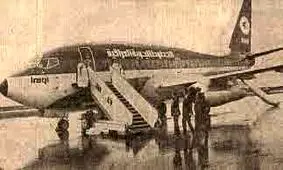 اعدام ۲ هواپیماربای عراقی در تهران