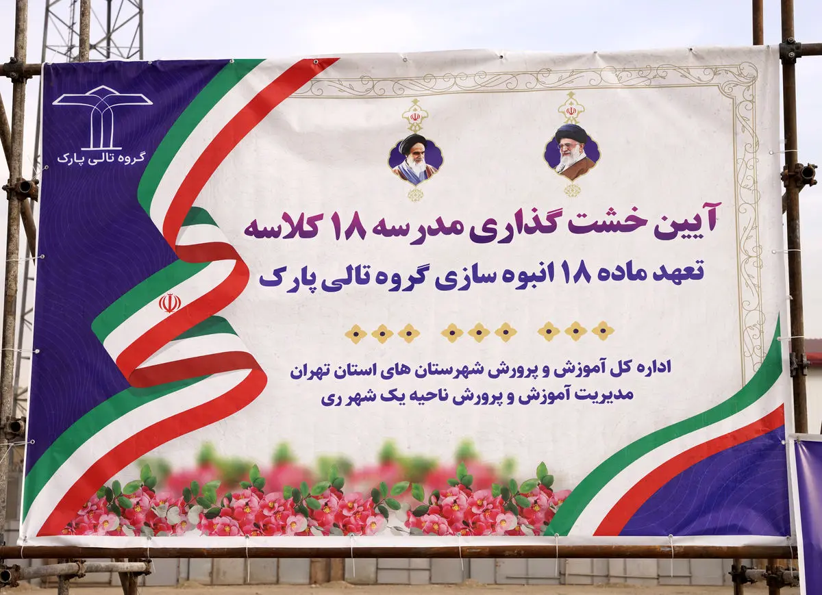 آغاز عملیات اجرایی دومین مدرسه 18 کلاسه «تالی پارک» در شهر ری
