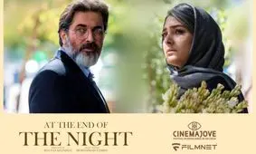 جایزه برای هدی زین‌العابدین و پارسا پیروزفر