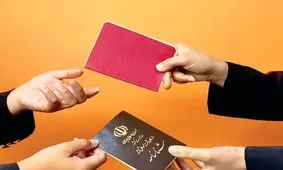 خداحافظی با شناسنامه های جلد قرمز؛ مدارک مورد نیاز