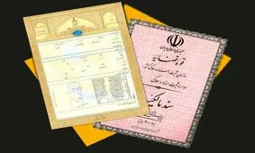 چگونه املاک فاقد سند را تعیین تکلیف کنیم؟

