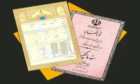 چگونه املاک فاقد سند را تعیین تکلیف کنیم؟

