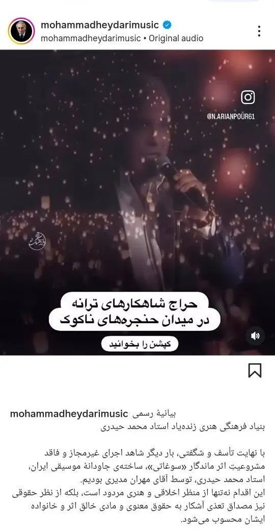 اخطار به مهران مدیری: در صورت تکرار بازخوانی «سوغاتی» بر علیه‌تان پرونده قضایی گشوده می‌شود!