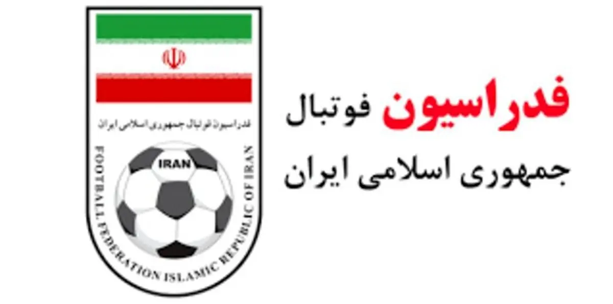 بیانیه فدراسیون فوتبال در محکومیت حمله به صنایع ایران