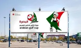 درس‌هایی که باید از ماجرای به کاربردن واژه «خلیج عربی» از سوی مقام‌های عراقی آموخت!

