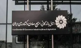 پشت پرده عضویت هنرمندان و سلبریتی‌ها در اتاق بازرگانی/ افشای فساد یا جنگ انتخاباتی؟/ ویدئو

