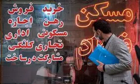نماینده مجلس: ۶ میلیون ایرانی مستاجرند