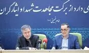 تجلیل از مدیرعامل بیمه ایران به عنوان نخبه ایثارگر شبکه اقتصادی کشور