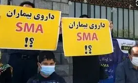 مرگ ۶ بیمار مبتلا به SMA در دو ماه گذشته/ داروهای داخل انبار چرا توزیع نمی‌شوند؟