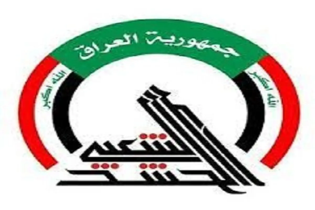 بیانیه شدیداللحن سازمان بسیج مردمی عراق و حمایت از فالح الفیاض
