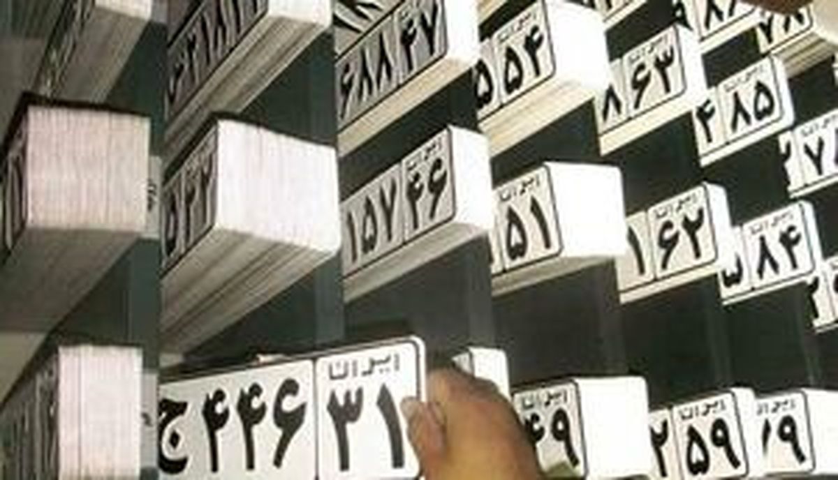 "پلاکهای رُند" را فروشی کنید!