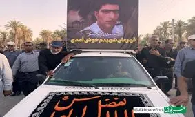 مراسم تشییع آخرین مفقودی حادثه انفجار بندر شهید رجایی/ تصاویر