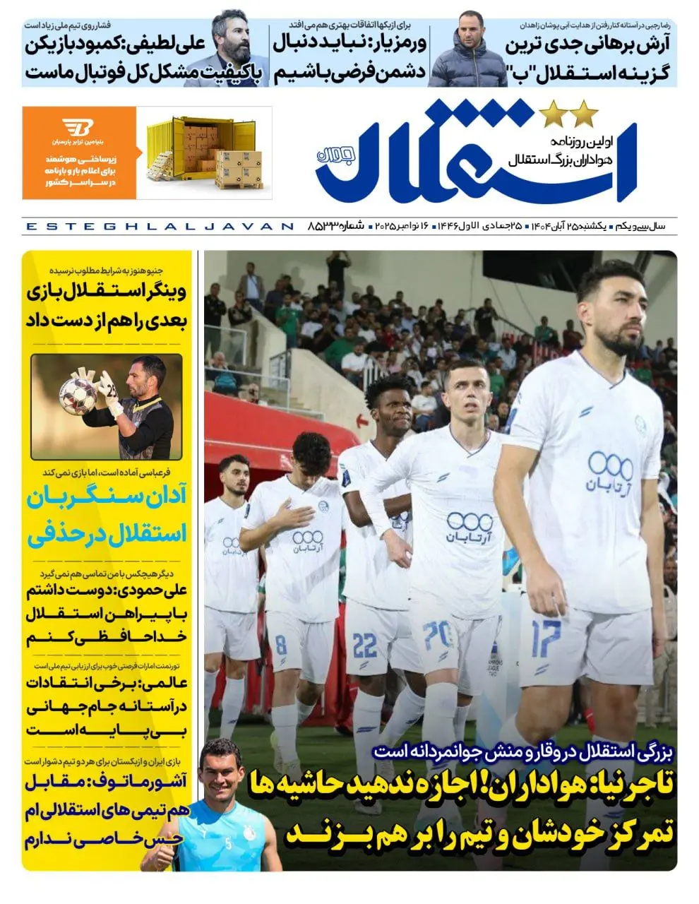 photo_2025-11-16_07-25-43