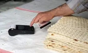 تغییر قیمت آرد و نان در سال ۱۴۰۵ در راه است؟