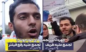 فرد هتاک به سران قوا وارد صدا و سیما شد/ ویدئو