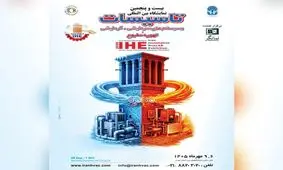 بازسازی زیرساخت های کشور در گرو برگزاری موفق نمایشگاه تاسیسات