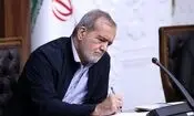 پذیرش برگزیدگان المپیادهای جغرافیا و علوم زمین بدون کنکور ابلاغ شد