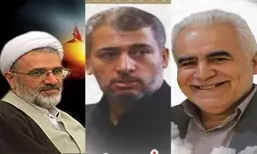 شهادت ۳ کارمند دبیرخانه خبرگان رهبری در قم 

