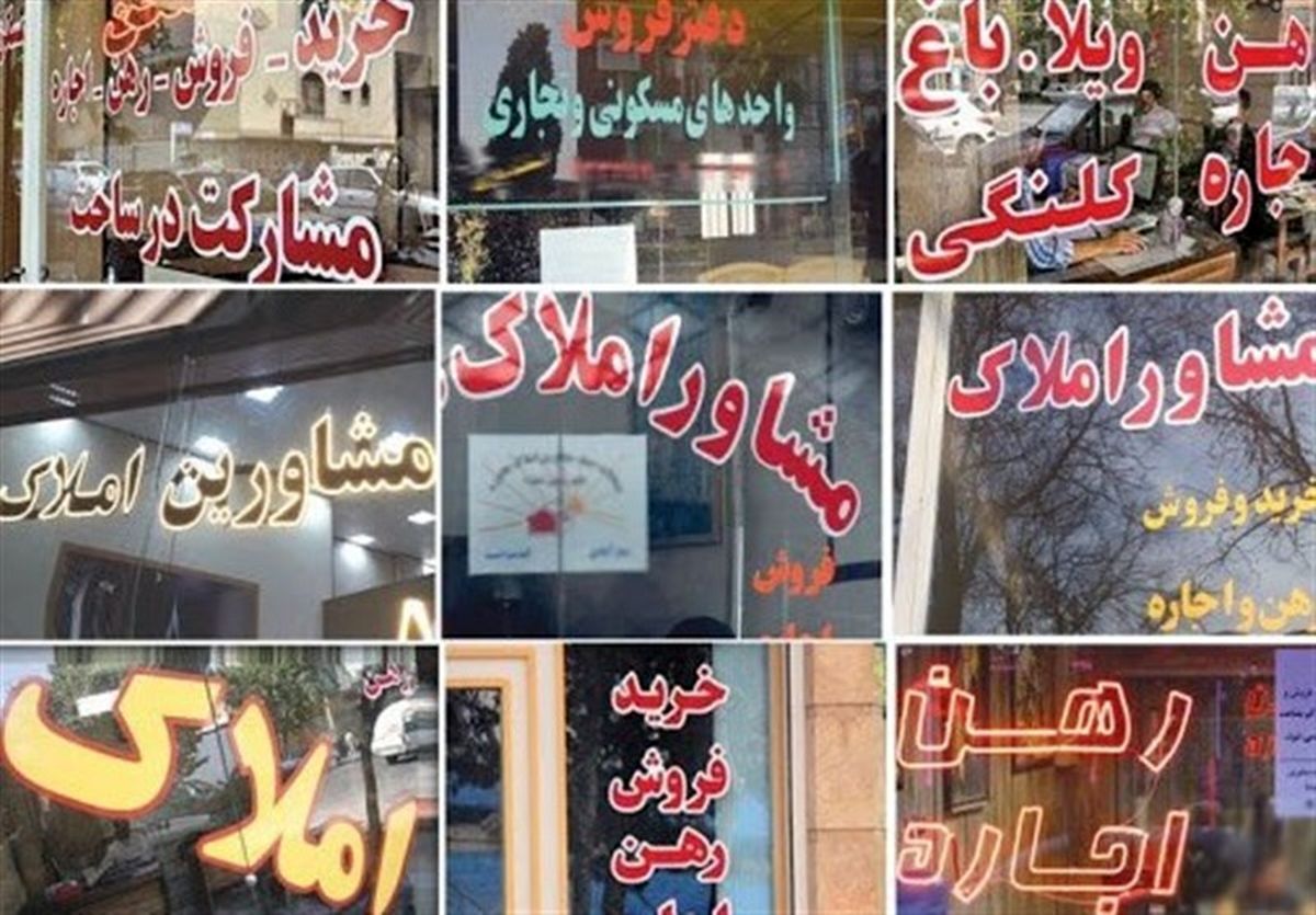 پلمب ۳ هزار مشاور املاک متخلف/ ۸ میلیون خانوار ایرانی مستاجرند