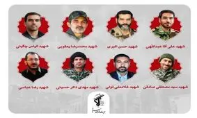 بازگشت پیکر مطهر ۸ شهید مدافع حرم به کشور

