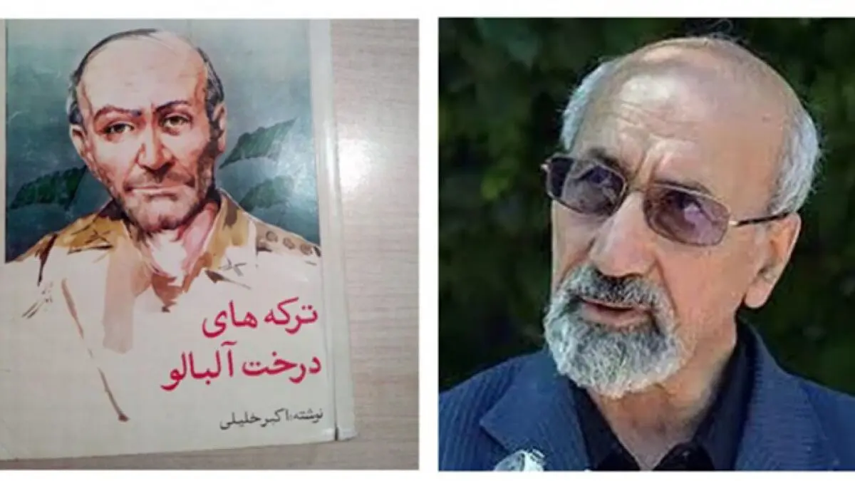 نویسنده کتاب پرفروش «ترکه‌های درخت آلبالو» درگذشت

