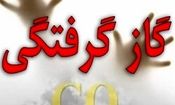 نجات ۳ نفر از مرگ خاموش در غرب تهران


