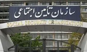 گلایه شدید پزشکیان از تغییر مدیرعامل سازمان تامین اجتماعی بدون اطلاع او/  لحن رئیس‌جمهور، کم سابقه و تند بوده است