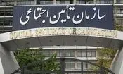 تأمین اجتماعی: اخبار مرتبط با برداشت ۴۵ همت از حساب این سازمان غیرواقعی نیست