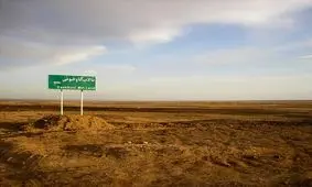 حقابه از زاینده رود نرسید و تالاب «گاوخونی» خشکید