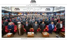 تحول صنعتی در دل کویر؛ افتتاح ۶ پروژه ۳۰ هزار میلیارد تومانی در گل‌گهر سیرجان با حضور معاون اجرایی رئیس‌جمهور