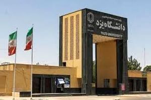 سقوط دختر دانشجوی ۱۹ ساله دانشگاه یزد در کلاس عملی با ریزش کف ساختمان قدیمی سقوط دختر دانشجوی ۱۹ ساله دانشگاه یزد در کلاس عملی با ریزش کف ساختمان قدیمی