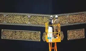 پرده جدید کعبه برافراشته شد/ ویدئو