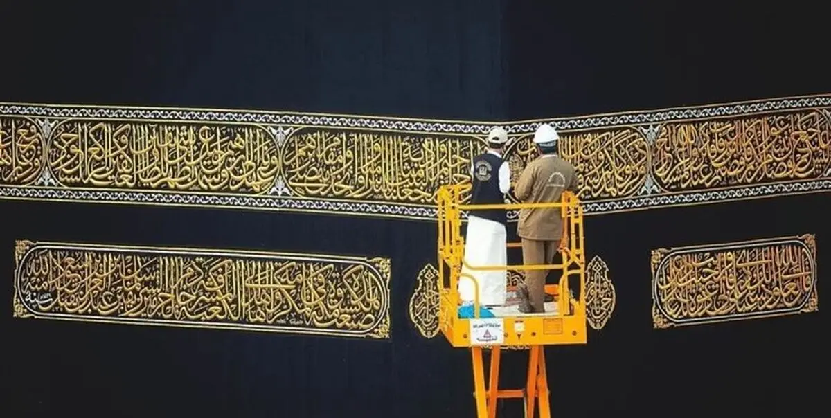 پرده جدید کعبه برافراشته شد/ ویدئو