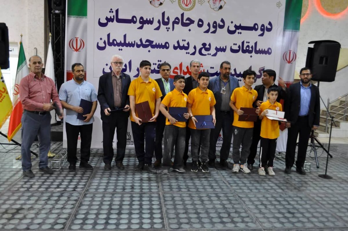دومین دوره مسابقات شطرنج جام پارسوماش در شهر مسجدسلیمان با حضور دبیر فدراسیون شطرنج برگزار شد