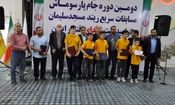 دومین دوره مسابقات شطرنج جام پارسوماش در شهر مسجدسلیمان با حضور دبیر فدراسیون شطرنج برگزار شد

