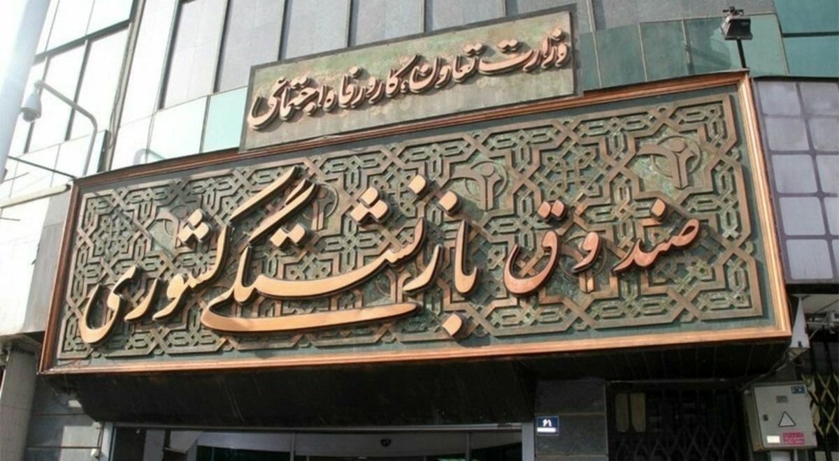 چهارمین نوبت وام ضروری بازنشستگان کشوری امشب واریز میشود