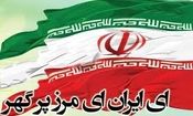 ترانه‌ای که از دل درد زاده شد/ ویدئو
