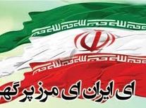 ترانه‌ای که از دل درد زاده شد/ ویدئو