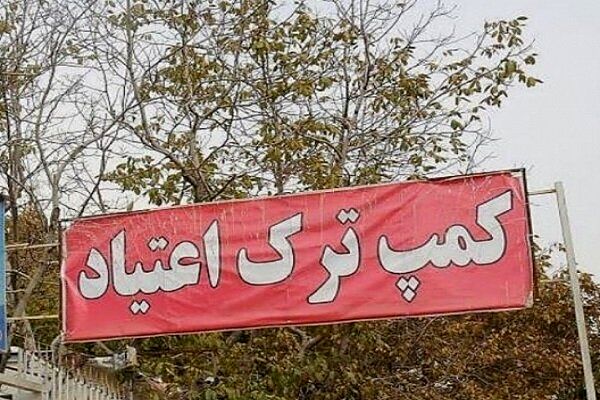 جزئیات فرار ده‌ها معتاد متجاهر از یکی از مراکز شهرداری/ ماجراهای این مرکز پرحاشیه تمامی ندارد