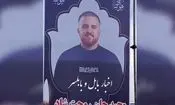 مرگ پسر بابلی زیر کولر سرد خودرویش/ خوابید و دیگر بیدار نشد