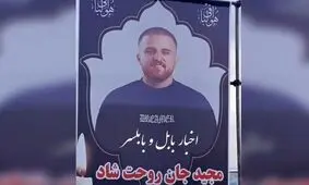 مرگ پسر بابلی زیر کولر سرد خودرویش/ خوابید و دیگر بیدار نشد