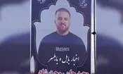 مرگ پسر بابلی زیر کولر سرد خودرویش/ خوابید و دیگر بیدار نشد