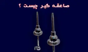 بهترین برند صاعقه گیر الکترونیکی ساختمان