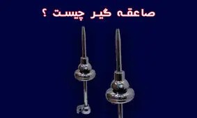 بهترین برند صاعقه گیر الکترونیکی ساختمان