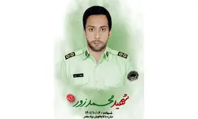 بازداشت عاملان شهادت ستوان محمد زور در سراوان