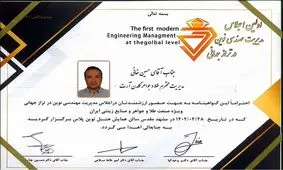 مهندس حسین خانی؛ خبره ترین کارشناس طلا و سکه ایران