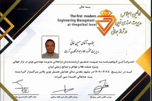 مهندس حسین خانی؛ خبره ترین کارشناس طلا و سکه ایران