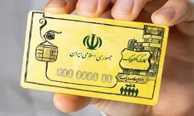 سردرگمی بر سر «کوپن»؛ اجرای کالابرگ الکترونیکی به سال آینده موکول شد؟