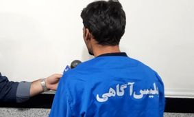 سرقت طلا توسط پرستار قلابی در همدان