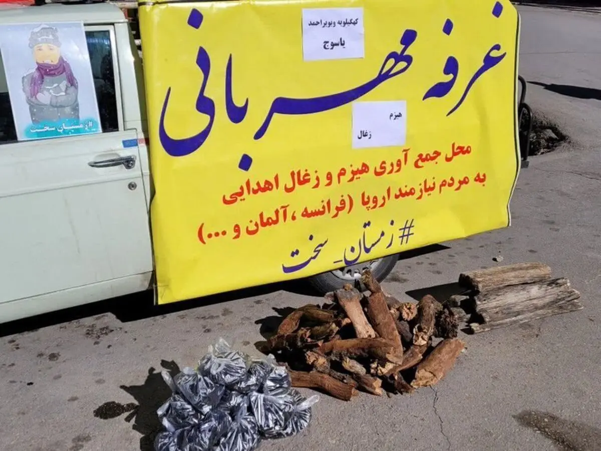 زمستان سخت اروپا دامن ایران را گرفت؟/ ویدئو

